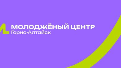 Photo of Новые программы поддержки молодежи в Горно-Алтайске