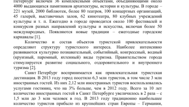 Photo of Новые возможности для культурного отдыха в Петербурге