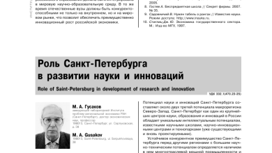 Photo of Петербург стал городом творчества и инноваций