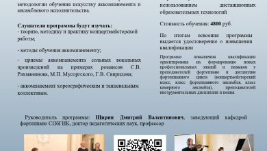 Photo of Новые культурные и образовательные проекты в Петербурге