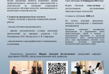 Photo of Новые культурные и образовательные проекты в Петербурге