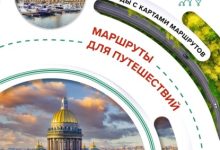Photo of Новые маршруты для экскурсий по городу
