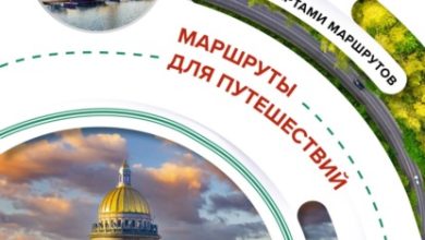 Photo of Новые маршруты для экскурсий по городу