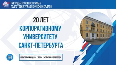 Photo of Питерские университеты предлагают новые программы
