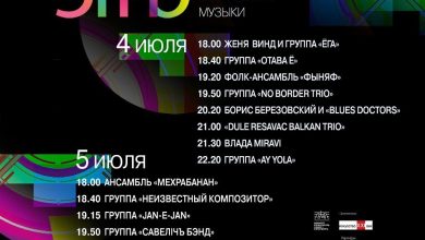 Photo of Новые музыкальные фестивали в Петербурге